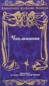 Фаллада — последняя глава (1987)