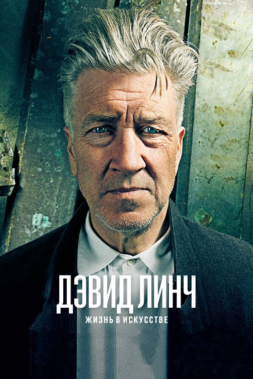 Звукоимитатор (2016)