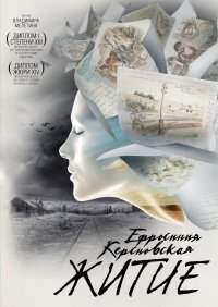 Украинская машина времени (2008)