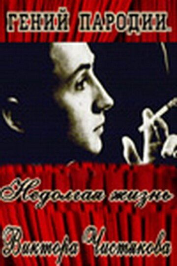 Наталья Гундарева. Личная жизнь королевы (2005)