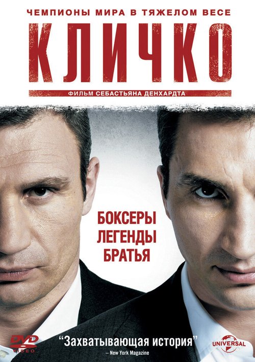 Пол Уильямс все ещё жив (2011)