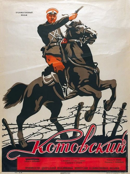 Чапаев (1934)