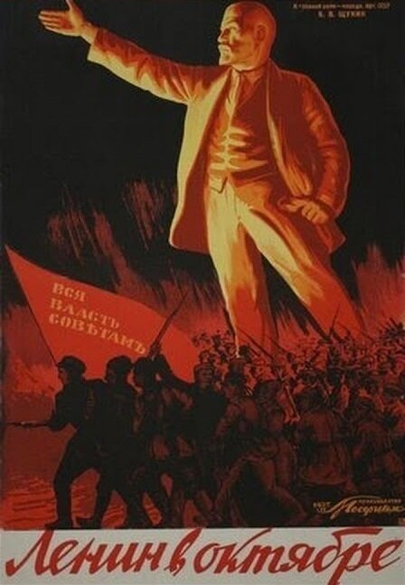 Ленин в Октябре скачать торрент