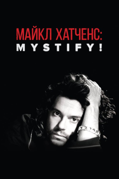 Постер фильма Майкл Хатченс: Mystify! (2019)