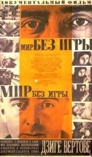 Айседора Дункан, величайшая танцовщица мира (1966)