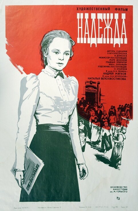 Опознание (1973)