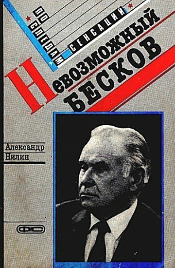 Представьте себе: Джон Леннон (1988)