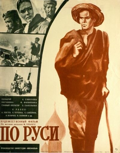 Махтумкули (1968)