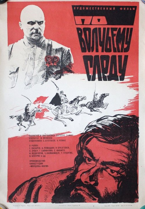 Разочарование (1976)