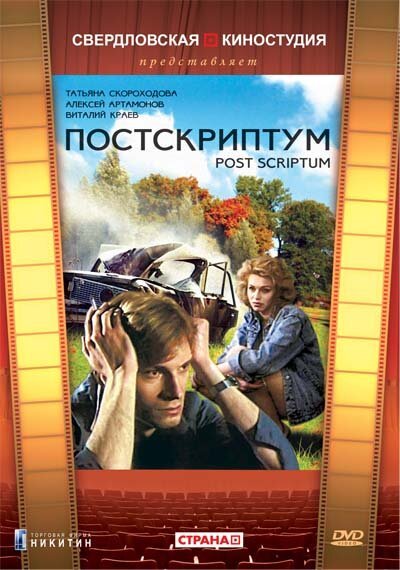 Оливер Стоун: Наизнанку (1992)