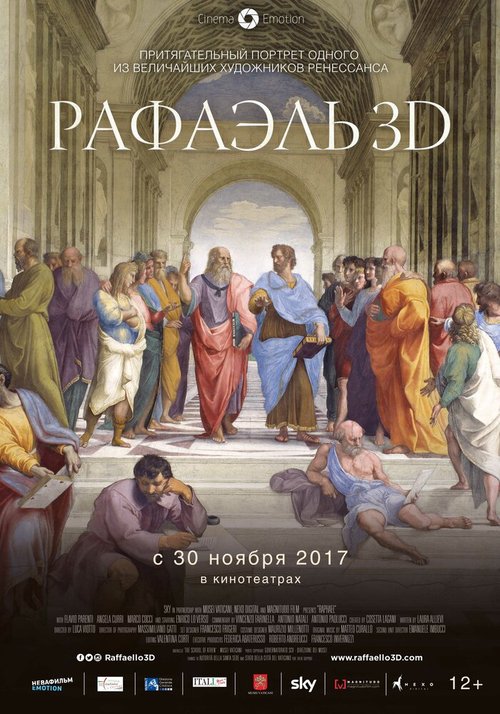 Постер фильма Рафаэль: Принц искусства в 3D (2017)