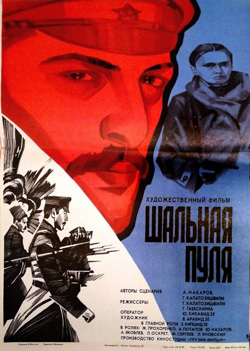 Лариса (1980)