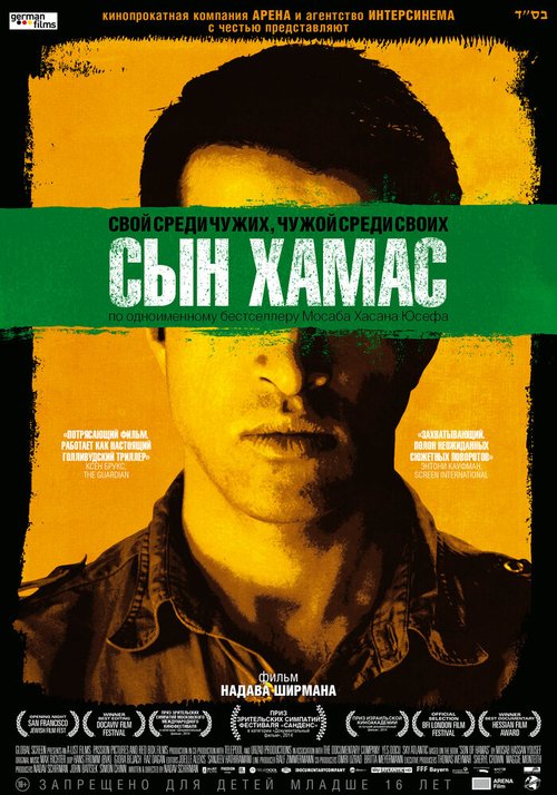 Моя жизнь в Китае (2014)