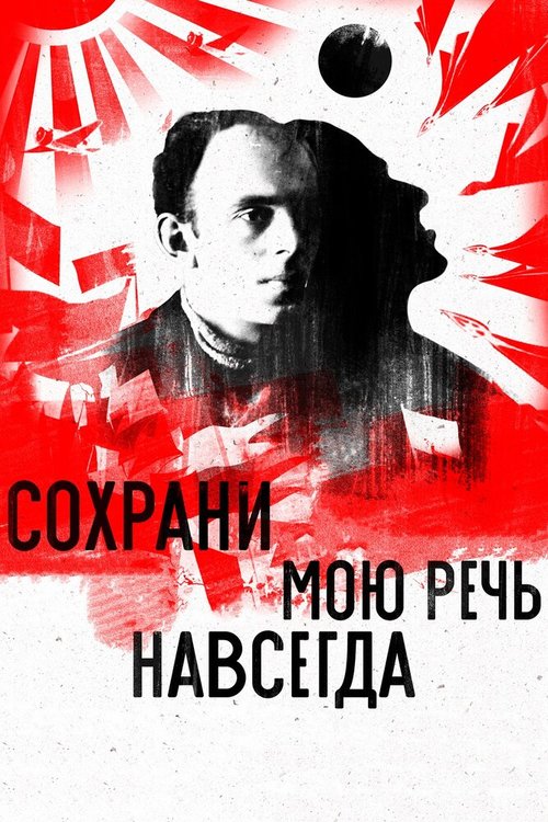 Что случилось, мисс Симон? (2015)