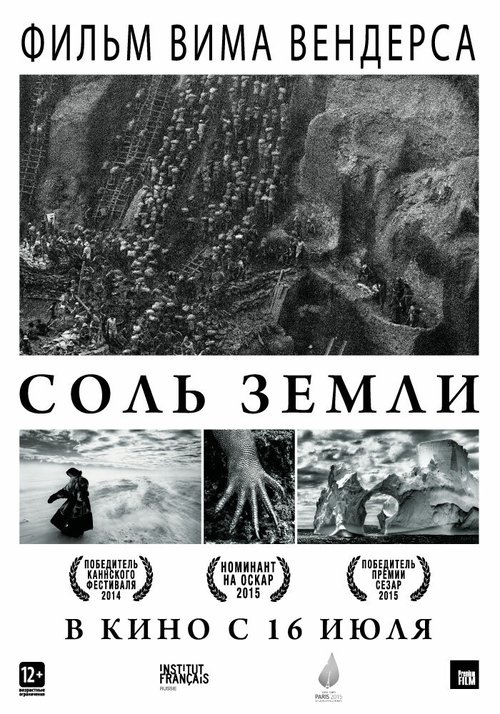 Пепел и снег (2005)