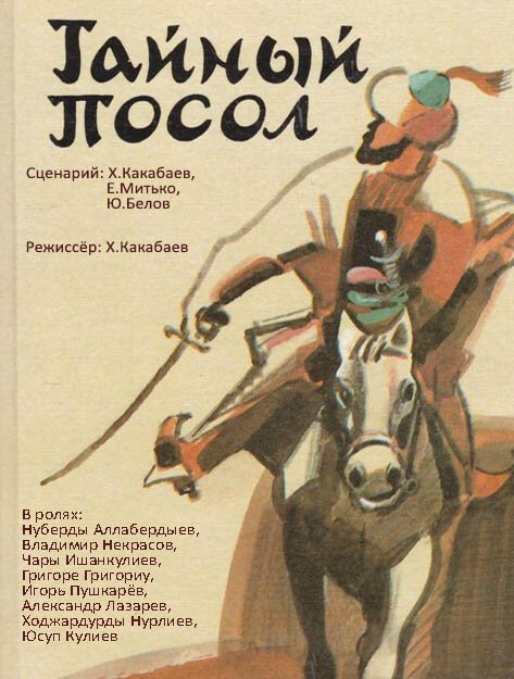 Чаплиниана (1987)