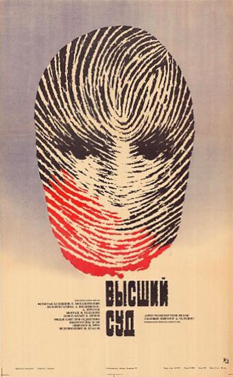 Чаплиниана (1987)