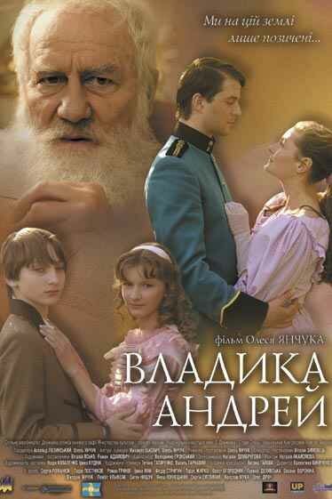 Король Уго (2008)