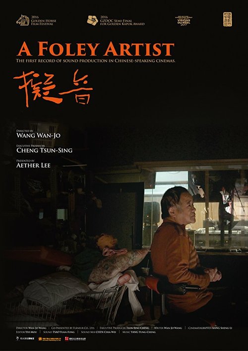 Art Bastard (2016)