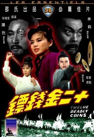 Yin yang dao (1969)