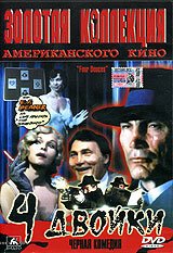 Удар в тростнике (1975)