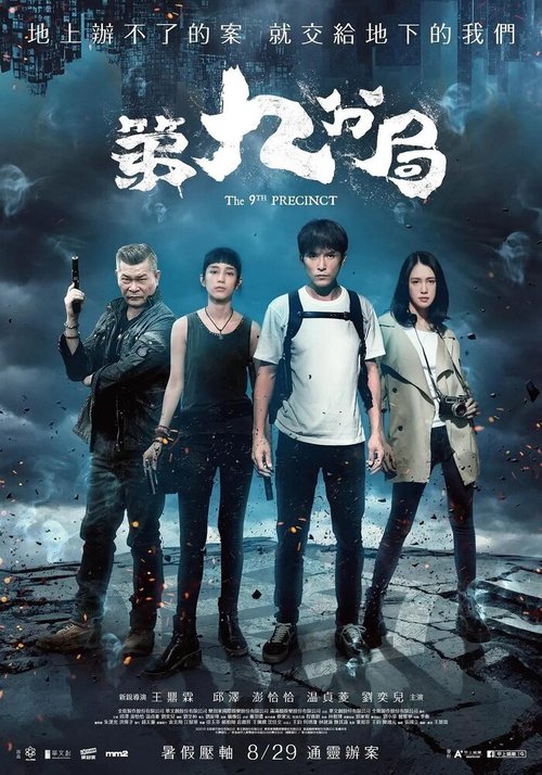 Mon Jane na (2019)