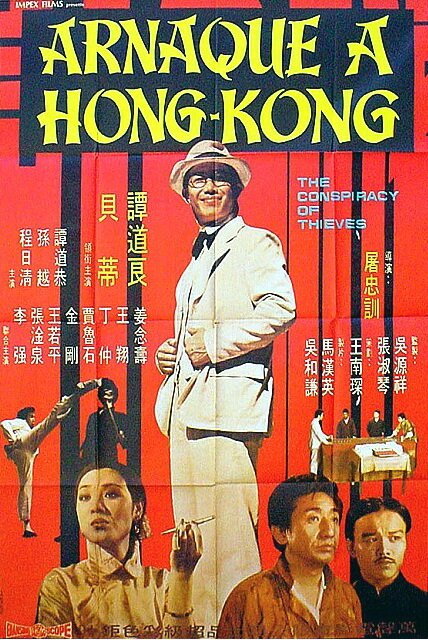 Lie ren (1975)