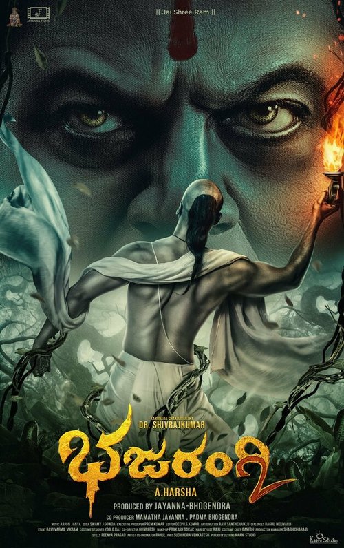 Madhagaja (2021)