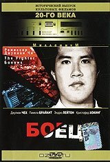 Тяжелый побег (1996)