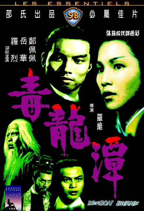 Yin yang dao (1969)