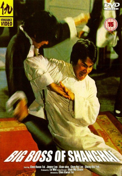 They Call Him Bruce Lee (1979)