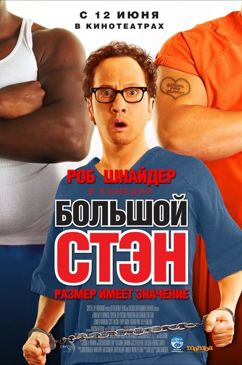 Шамо (2007)