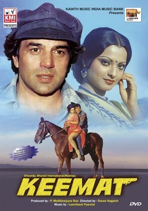 Suraj Aur Chanda (1973)