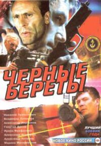 Отряд пропавших в Китае малышей (1995)