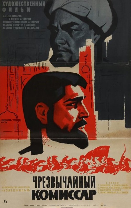 Ловушка (1970)