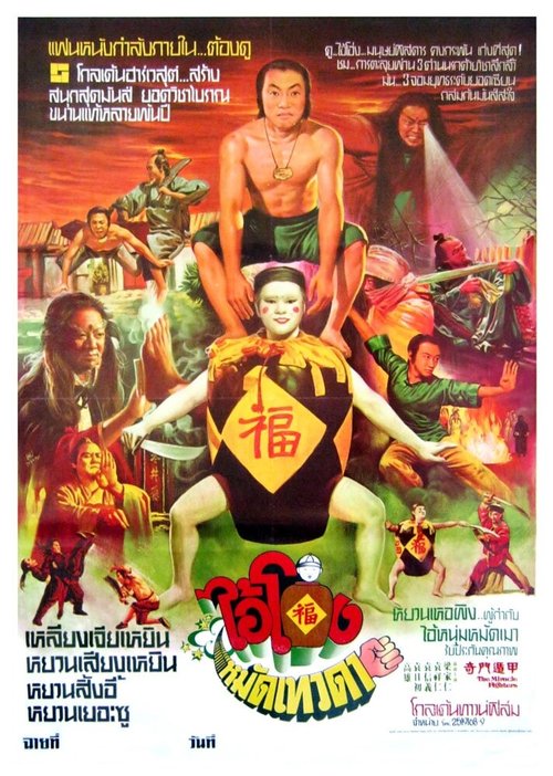 Укуренные 4 (1982)