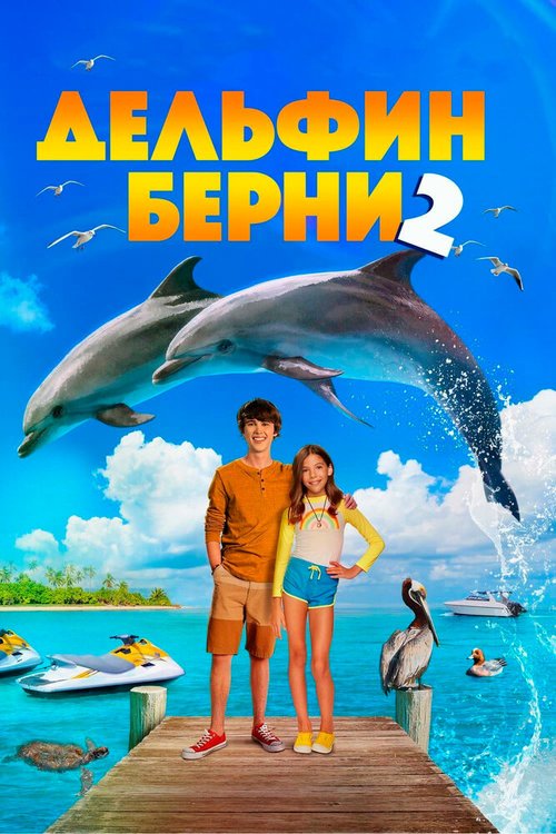 Последний заезд (2019)