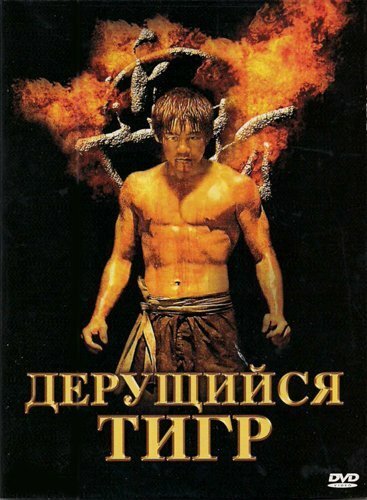 Контрабандисты (2008)