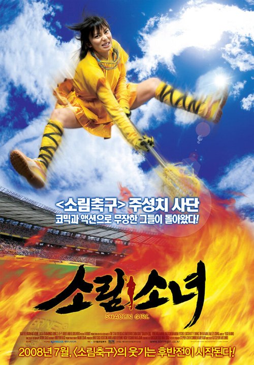 Super Tromette Action Movie Go! (2008)