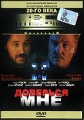 Правила игры (1994)