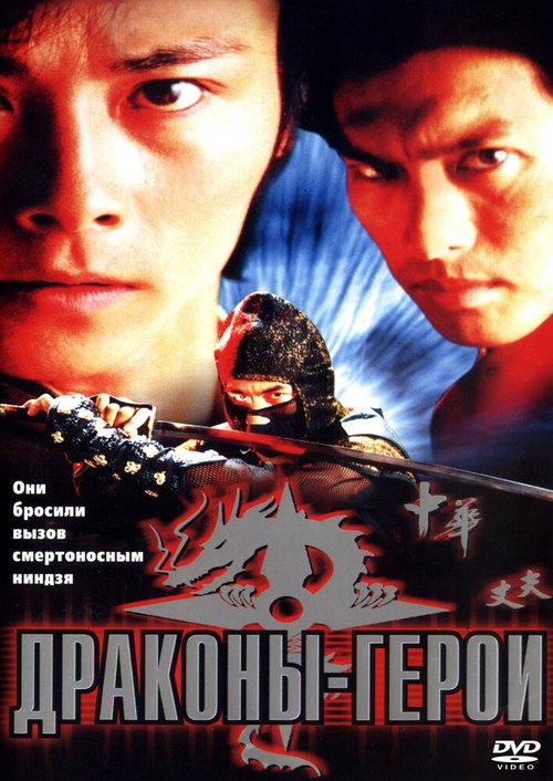 Настоящий закон (2001)