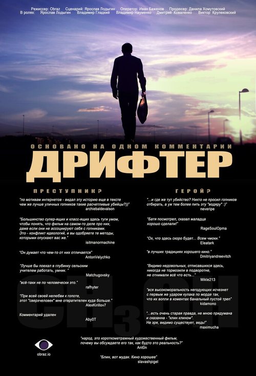 Смерть в высоком контрасте (2010)