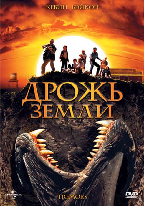 Змеи песка (2009)