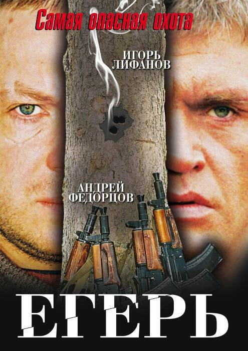 Felonious (2004)