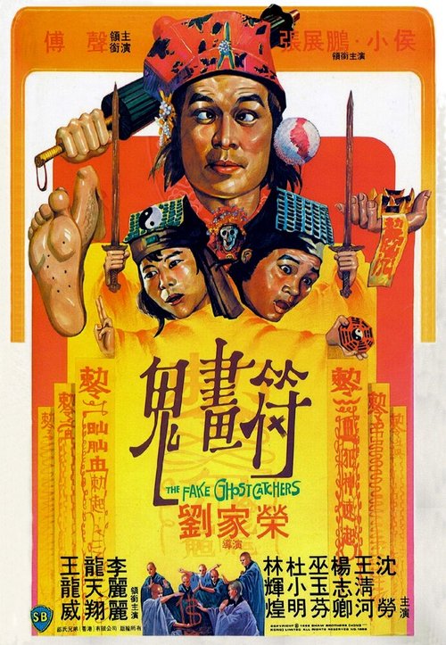 Yin ji (1982)