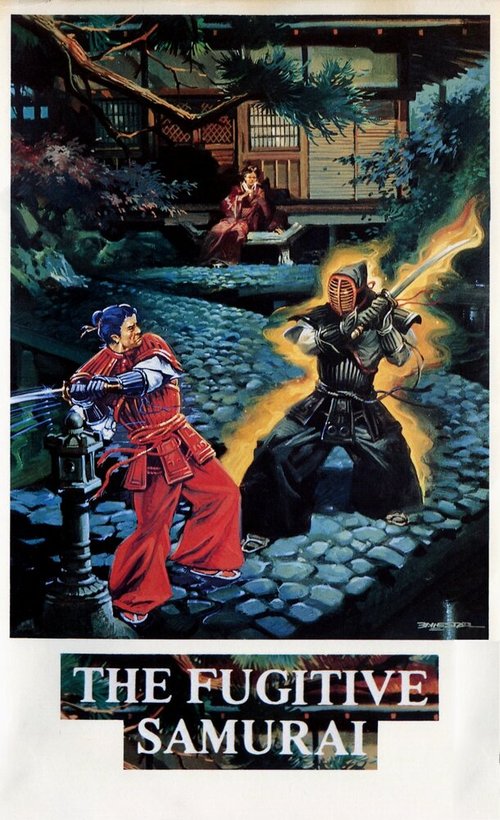 Постер фильма Fugitive Samurai (1984)