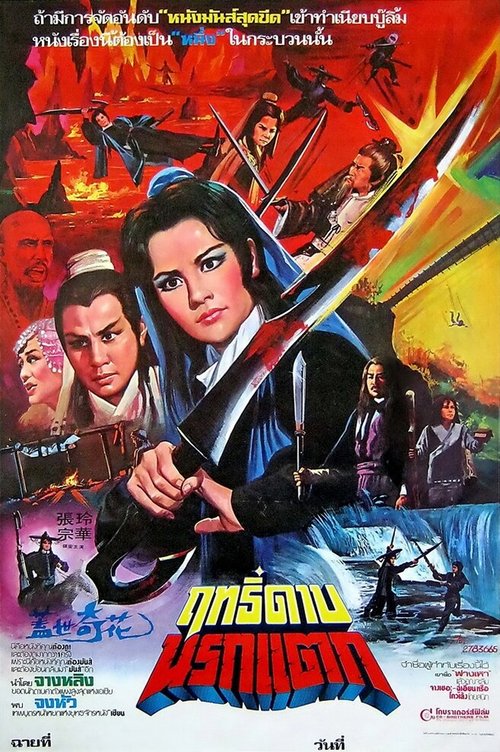 Чёрный ниндзя (1981)