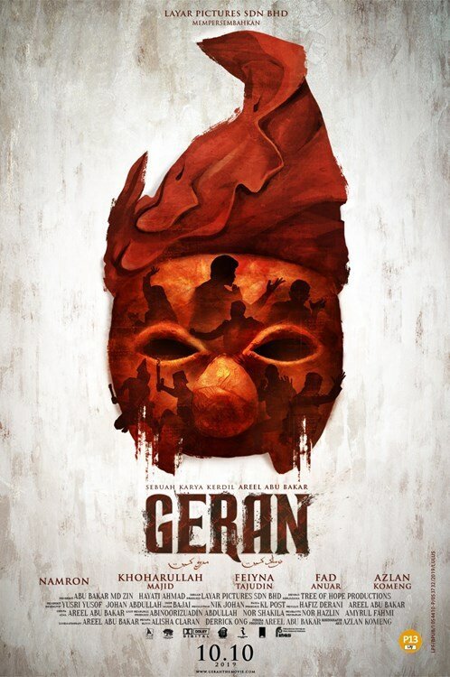 Постер фильма Geran (2019)