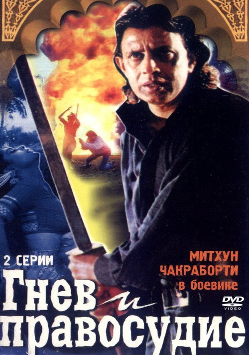 Три меченосца (1994)