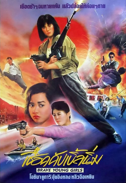 Право воровать (1990)